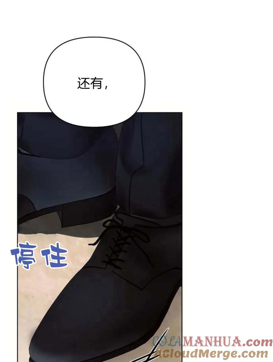 《阿斯塔特》第58话 第113页