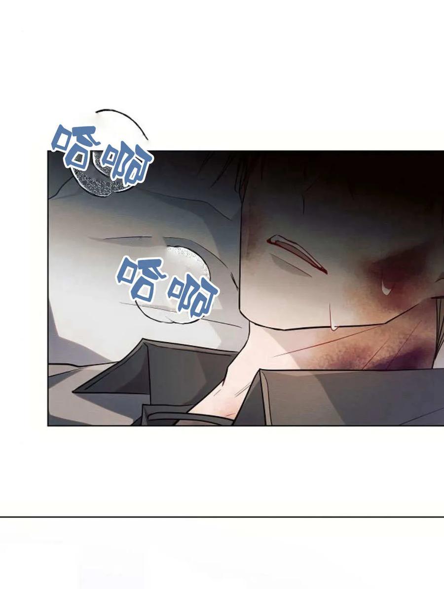 《阿斯塔特》第58话 第4页