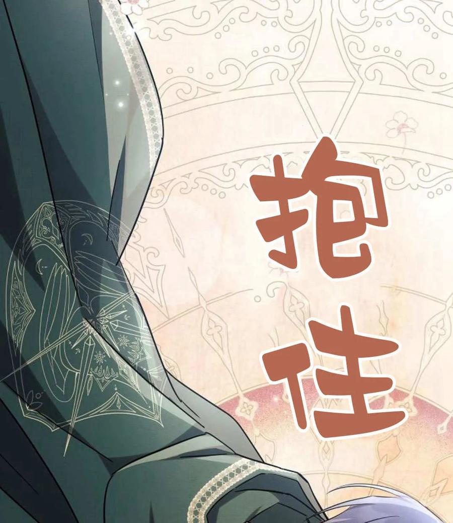 《阿斯塔特》第58话 第50页
