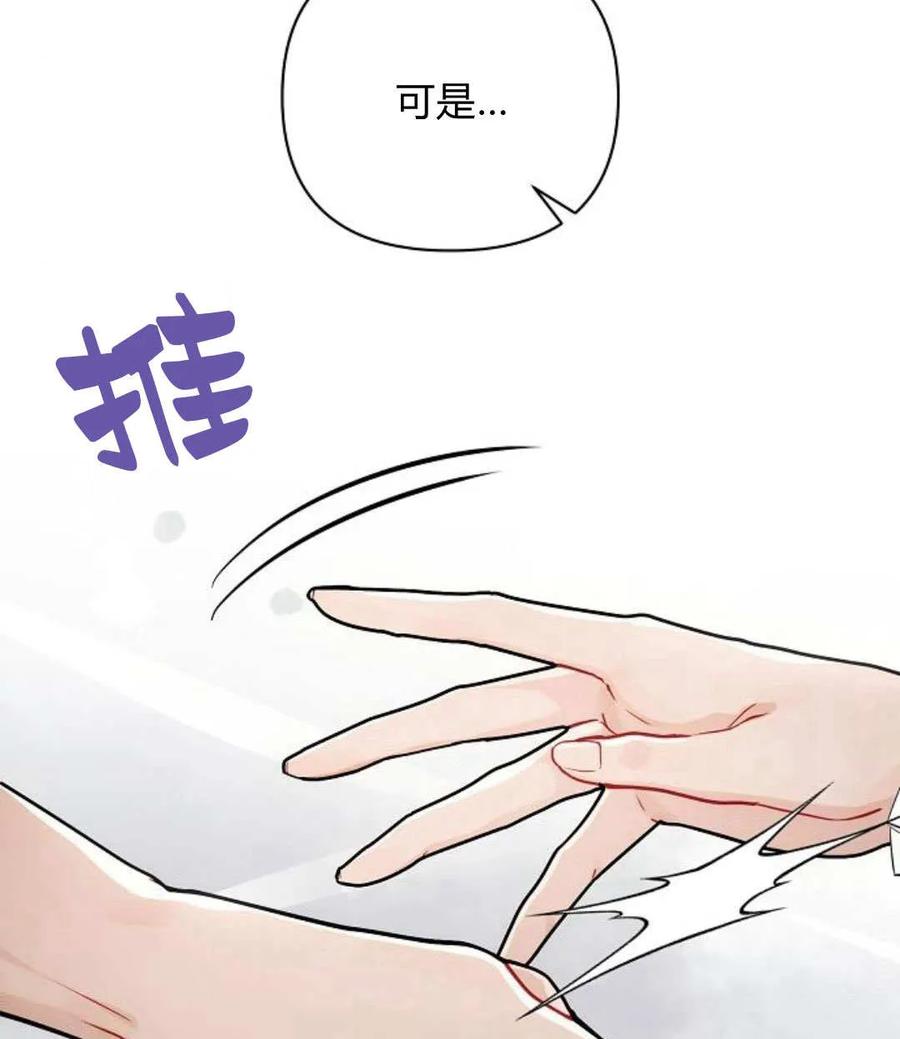 《阿斯塔特》第58话 第63页