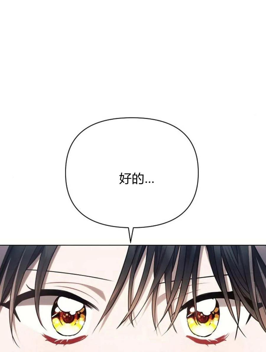 《阿斯塔特》第58话 第103页