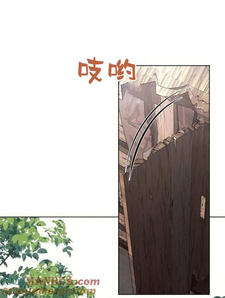 《阿斯塔特》第58话 第105页
