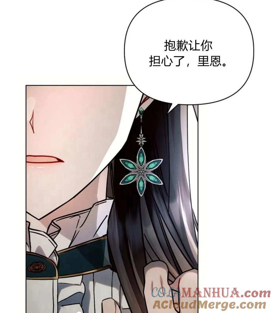 《阿斯塔特》第58话 第61页