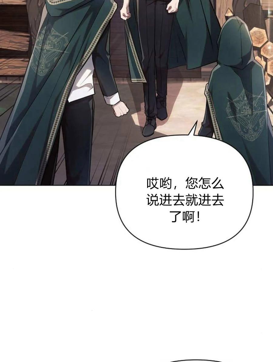 《阿斯塔特》第58话 第107页