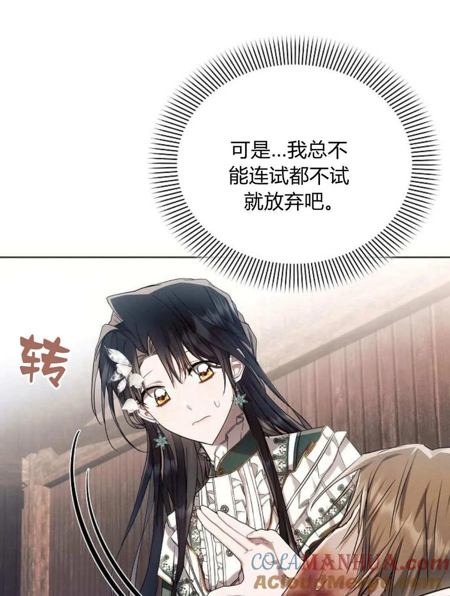《阿斯塔特》第58话 第13页