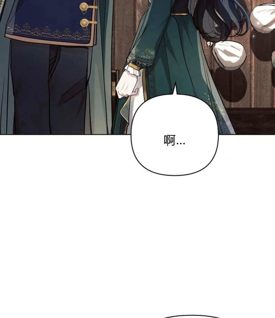 《阿斯塔特》第58话 第60页