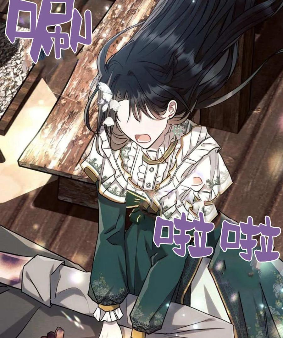 《阿斯塔特》第58话 第28页