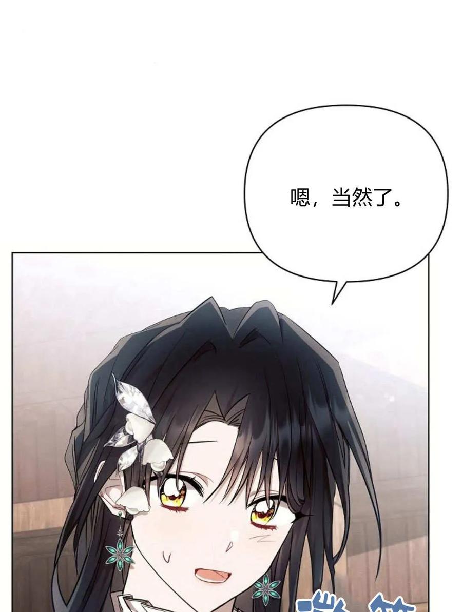 《阿斯塔特》第58话 第11页