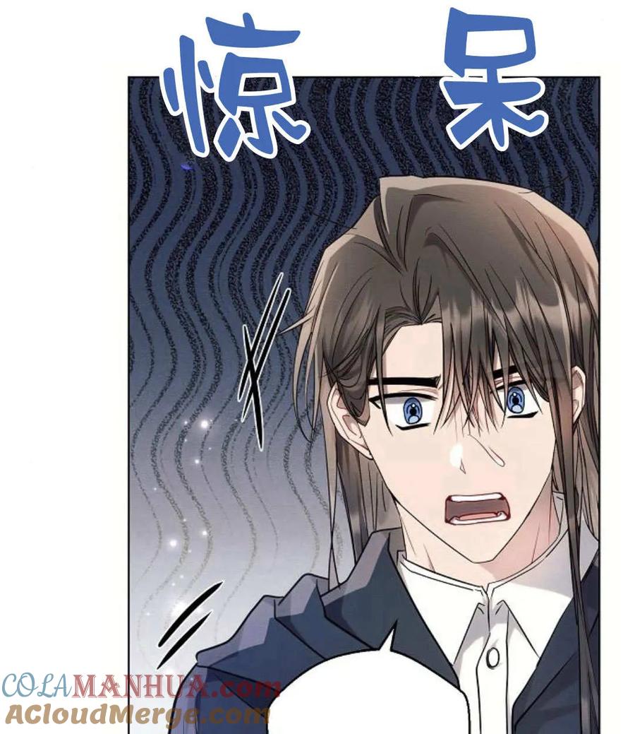 《阿斯塔特》第58话 第57页