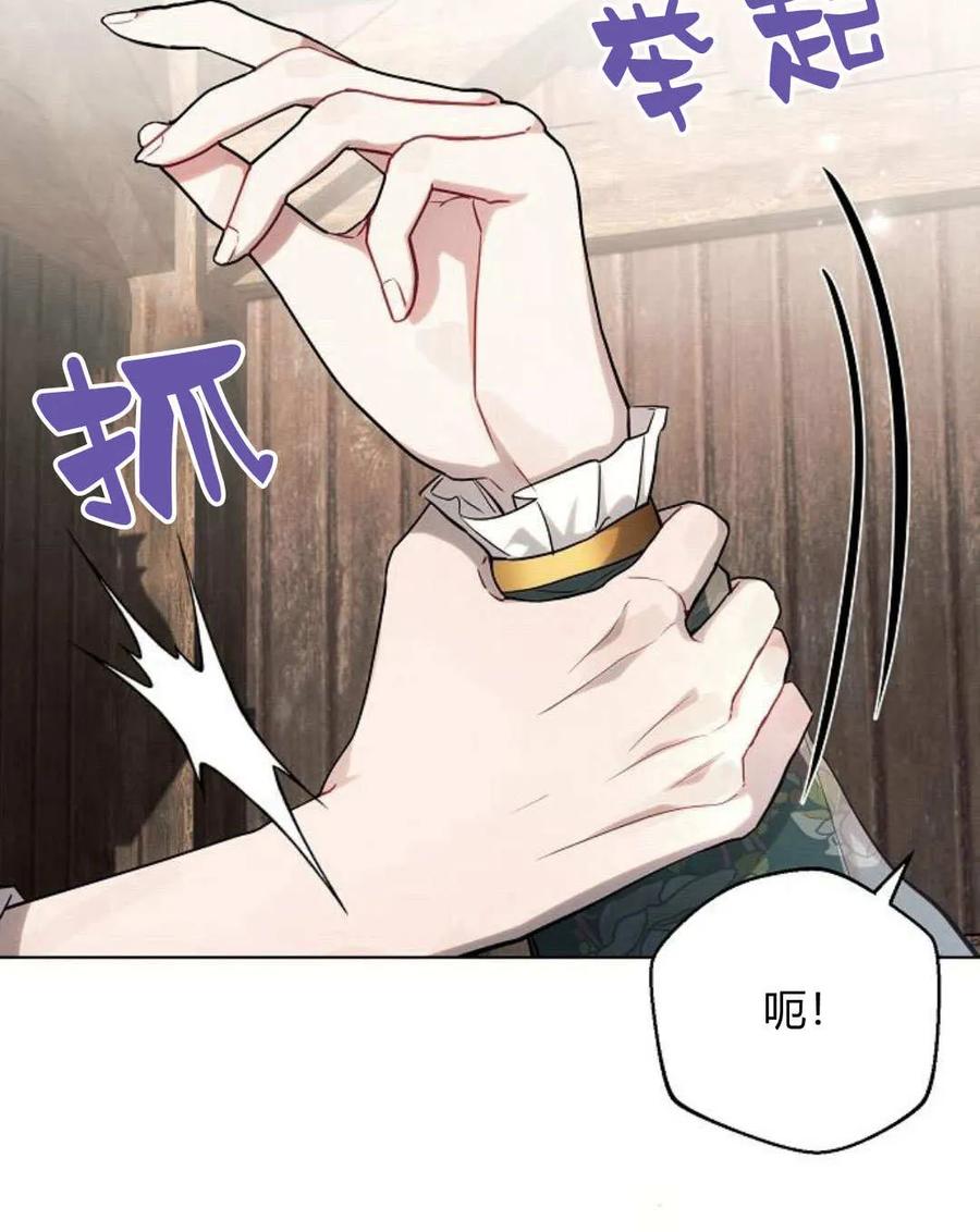 《阿斯塔特》第58话 第82页