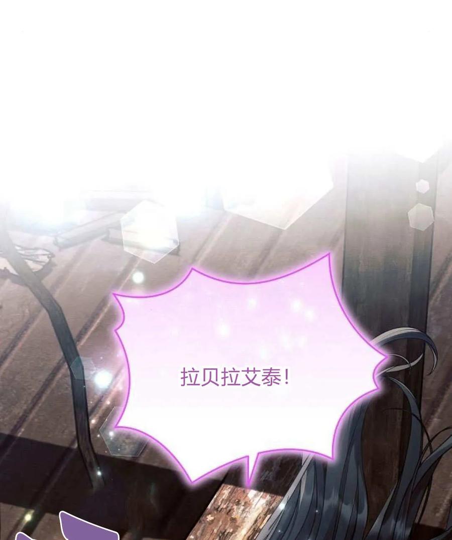 《阿斯塔特》第58话 第27页