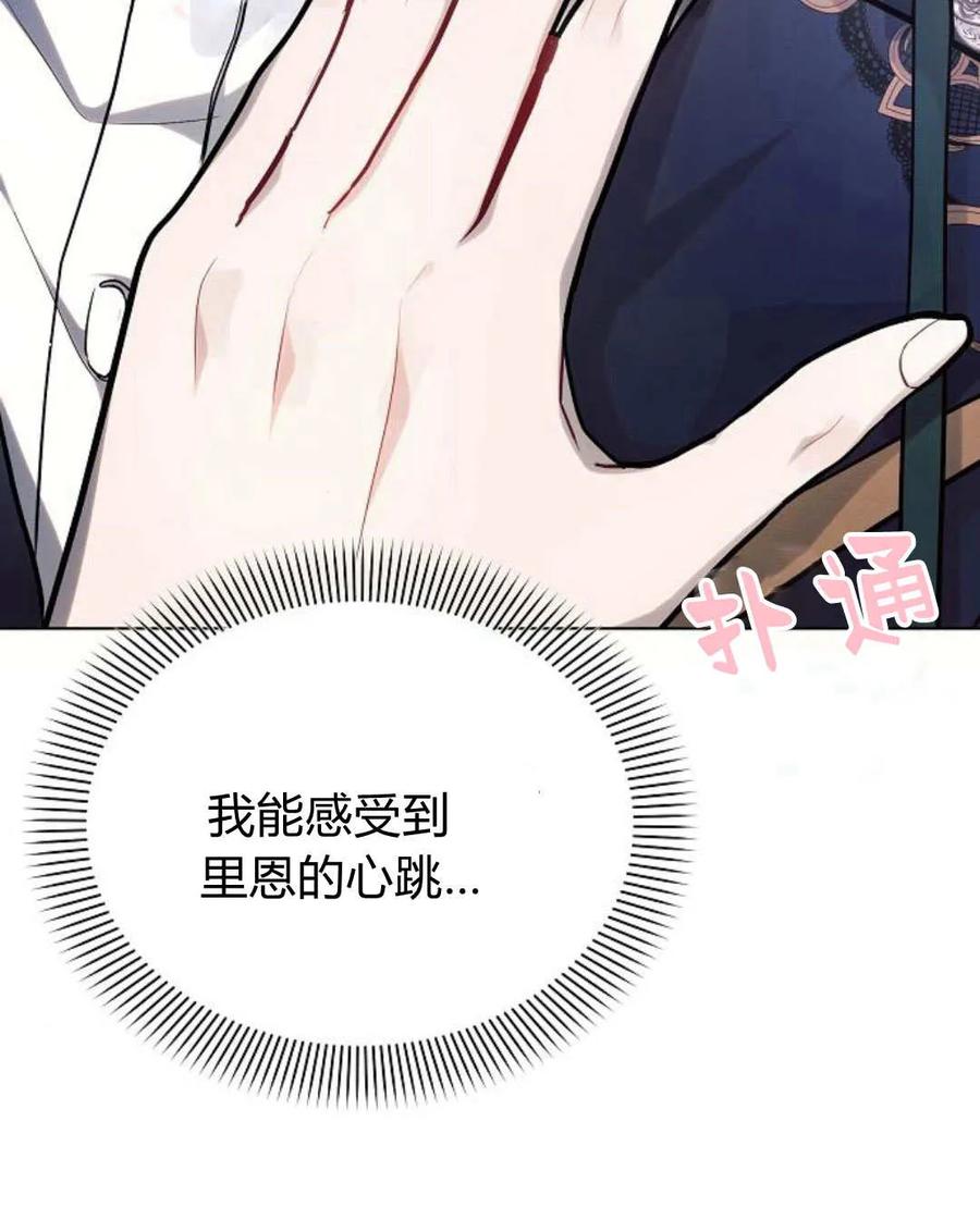 《阿斯塔特》第58话 第86页