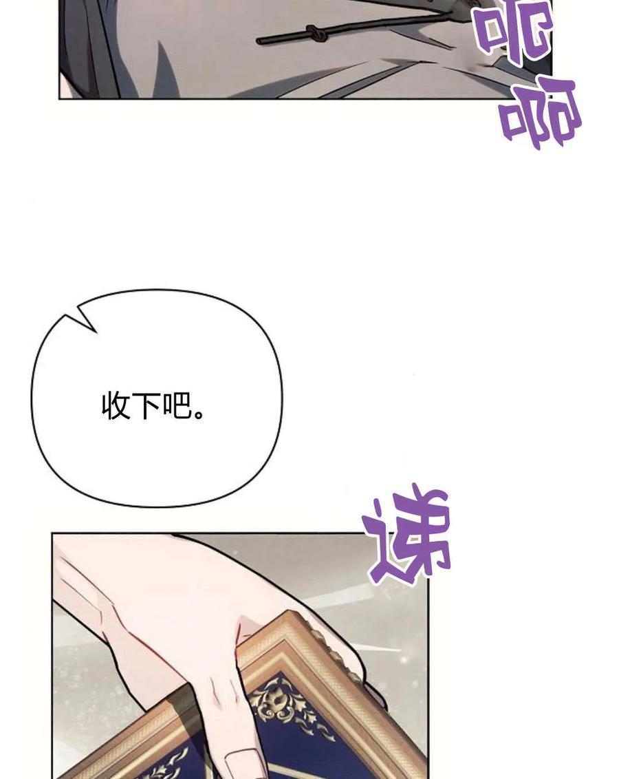 《阿斯塔特》第58话 第95页