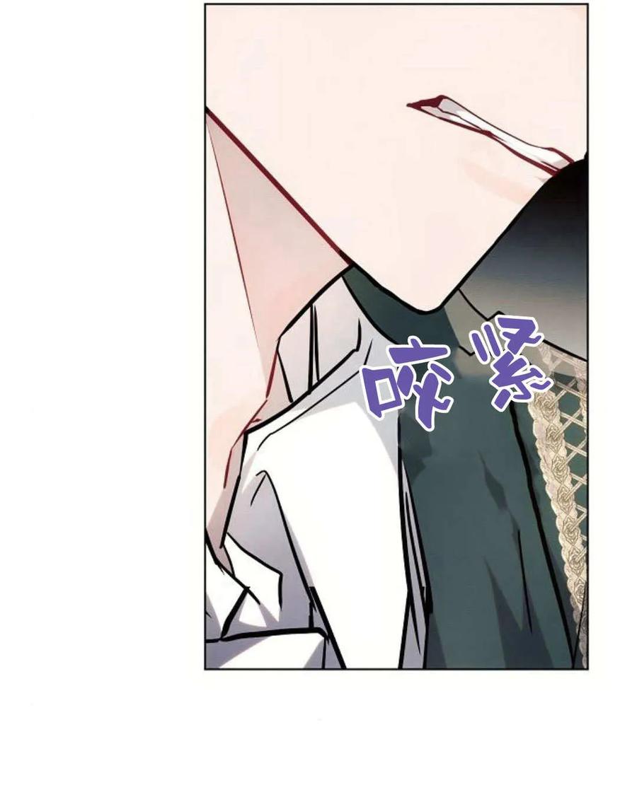 《阿斯塔特》第58话 第76页