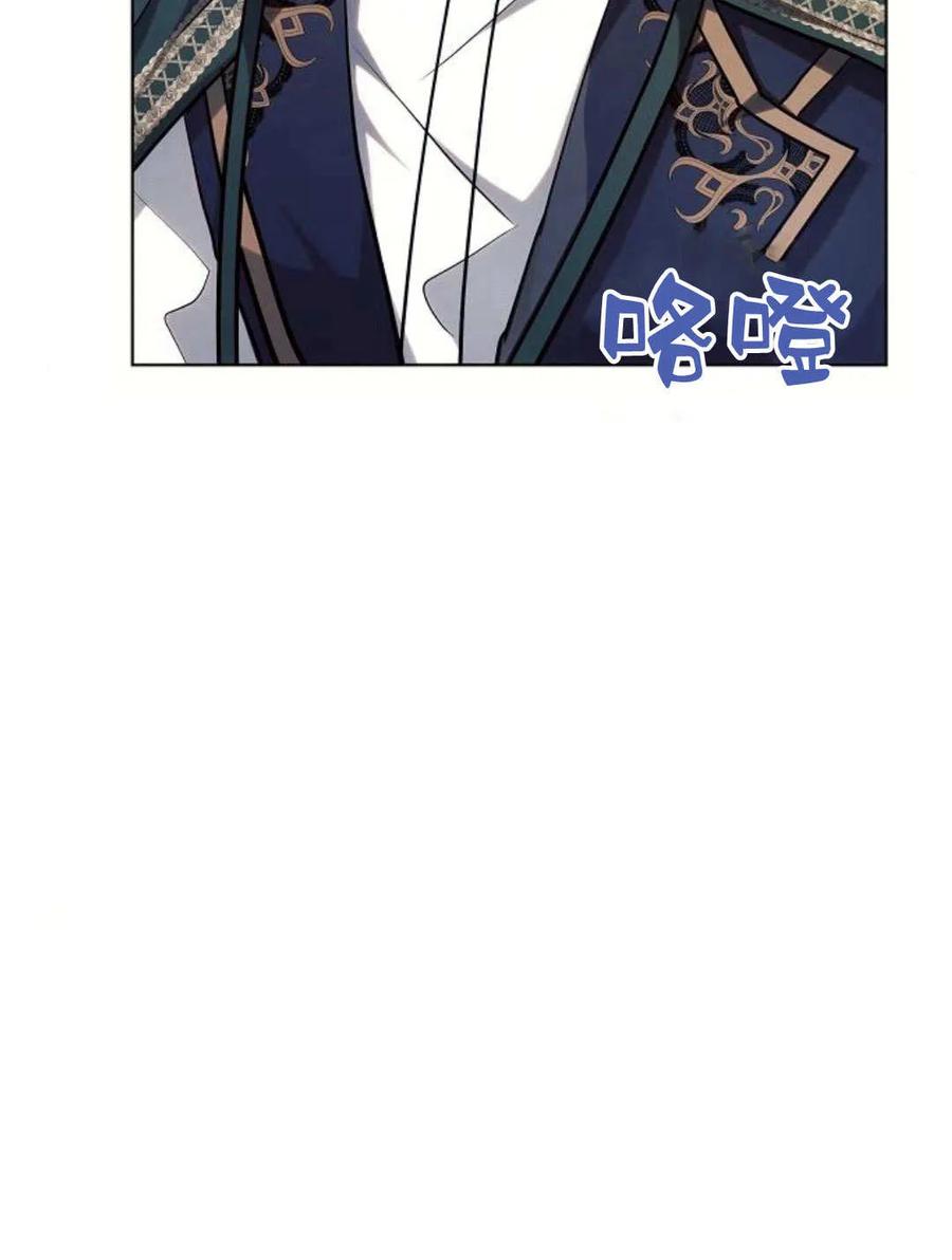 《阿斯塔特》第58话 第112页