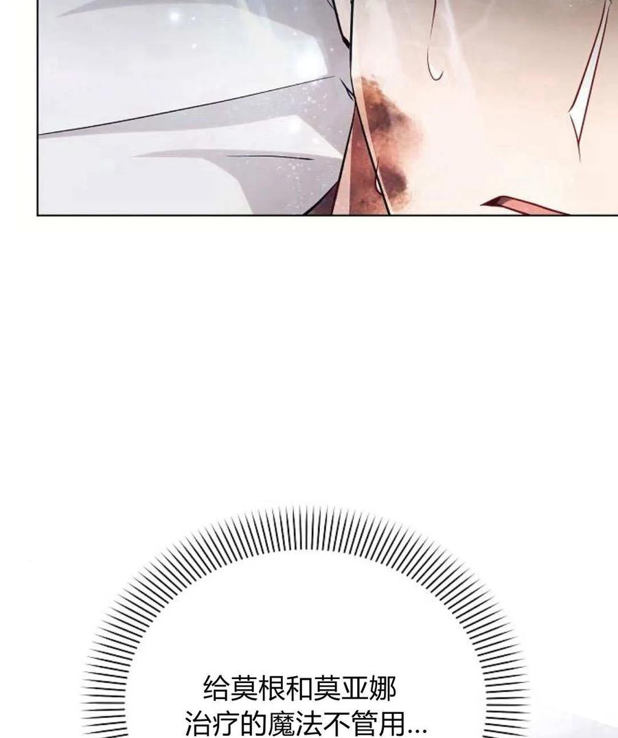 《阿斯塔特》第58话 第23页