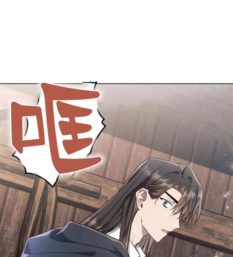 《阿斯塔特》第58话 第36页