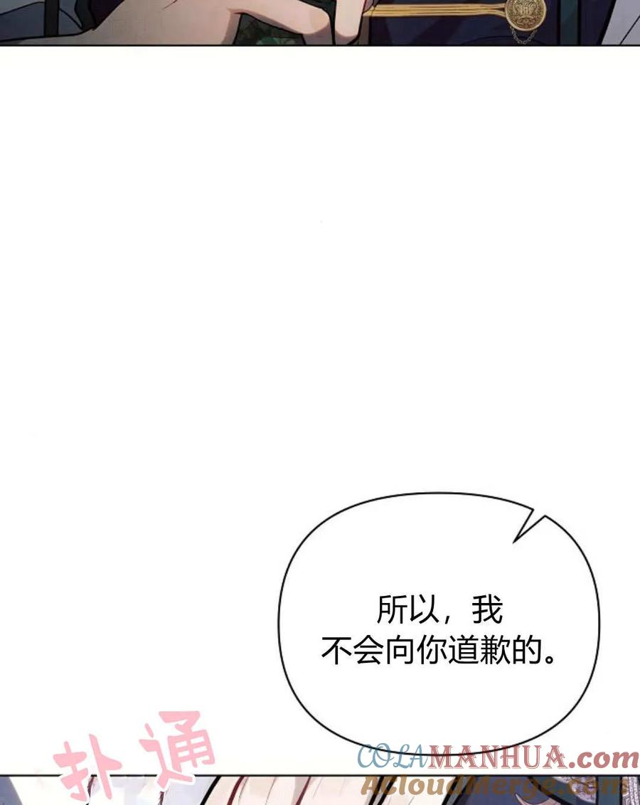 《阿斯塔特》第58话 第85页
