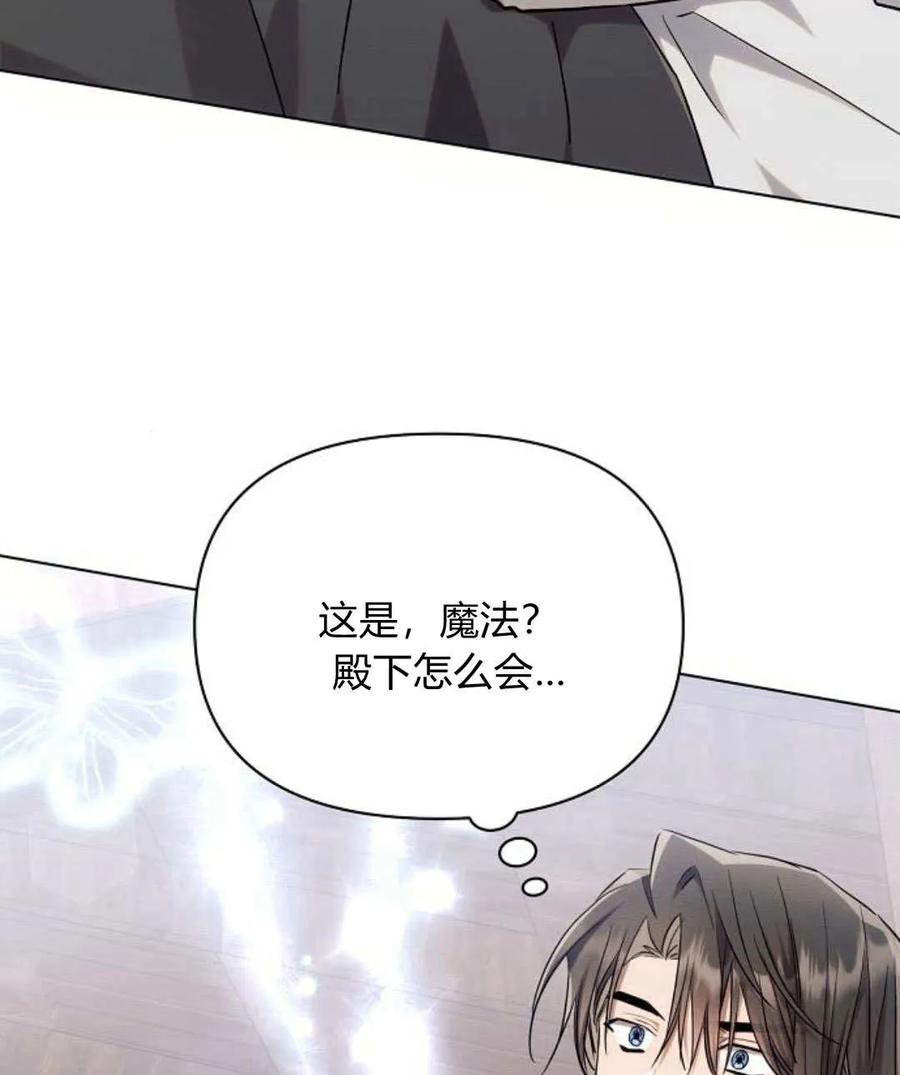 《阿斯塔特》第58话 第19页