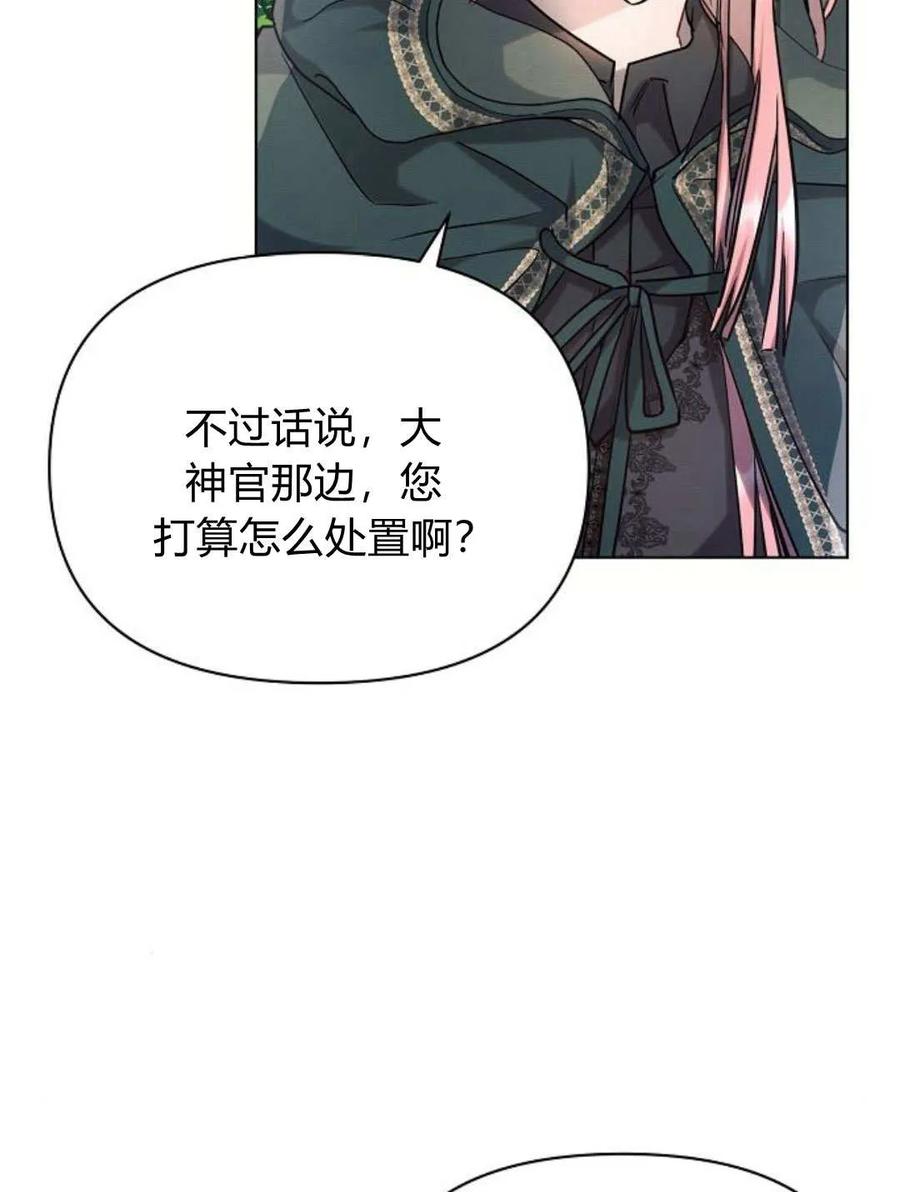 《阿斯塔特》第58话 第110页