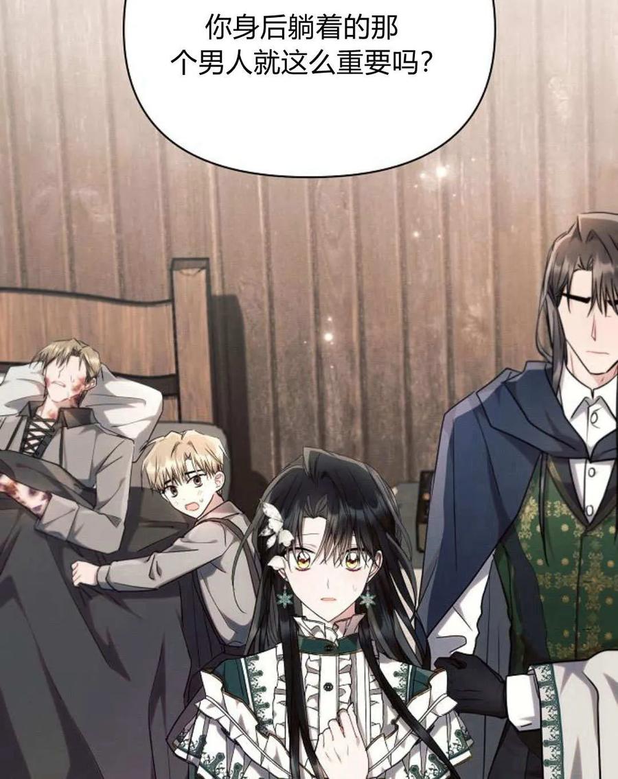 《阿斯塔特》第58话 第78页