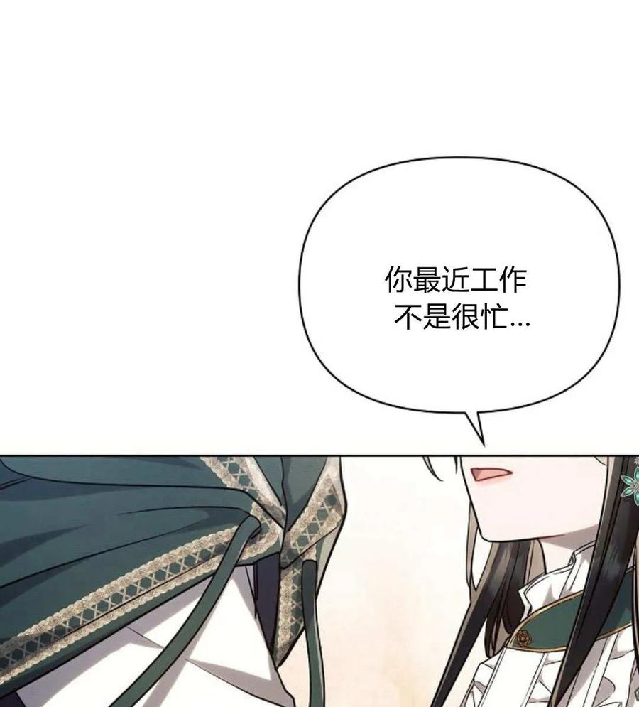 《阿斯塔特》第58话 第47页