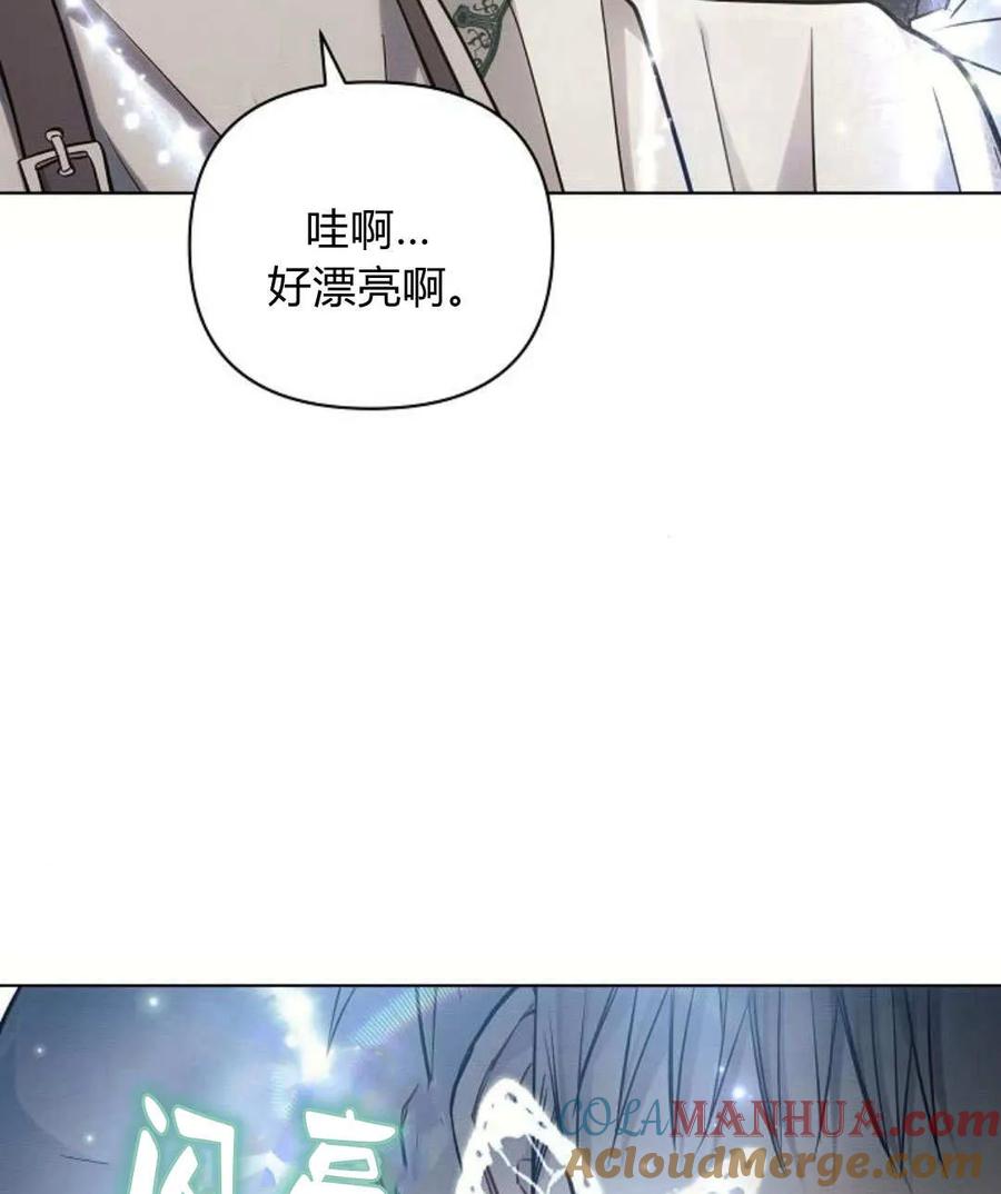 《阿斯塔特》第58话 第21页