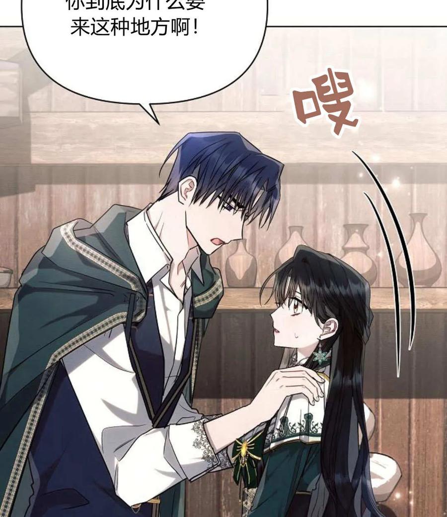 《阿斯塔特》第58话 第59页