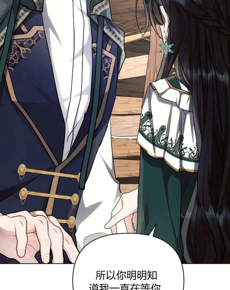 《阿斯塔特》第58话 第66页