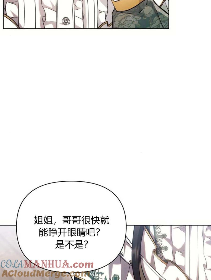 《阿斯塔特》第58话 第9页