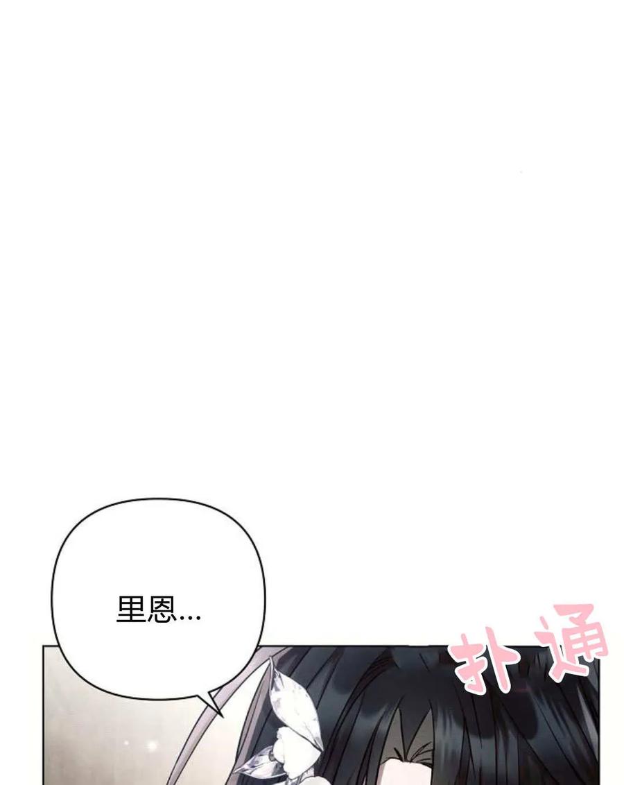 《阿斯塔特》第58话 第87页
