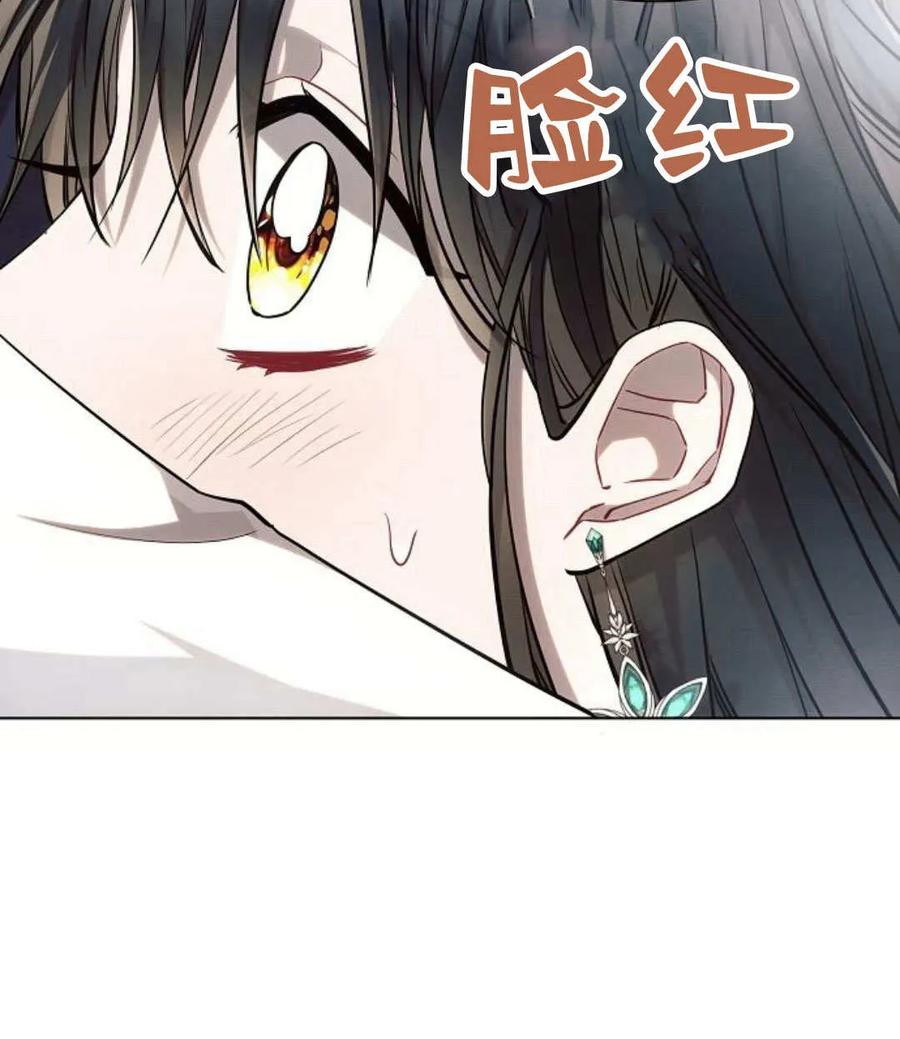 《阿斯塔特》第58话 第56页