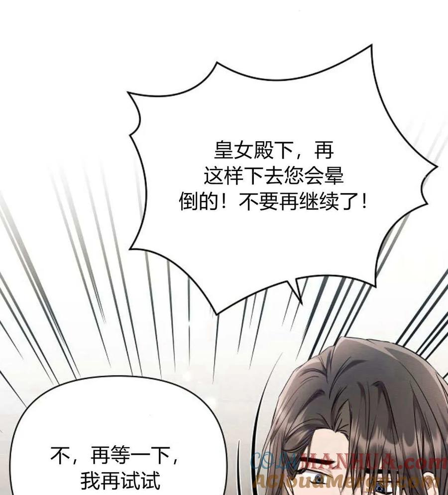 《阿斯塔特》第58话 第33页