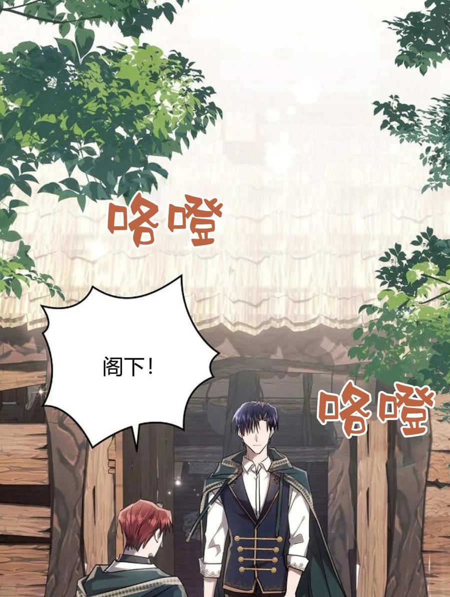 《阿斯塔特》第58话 第106页