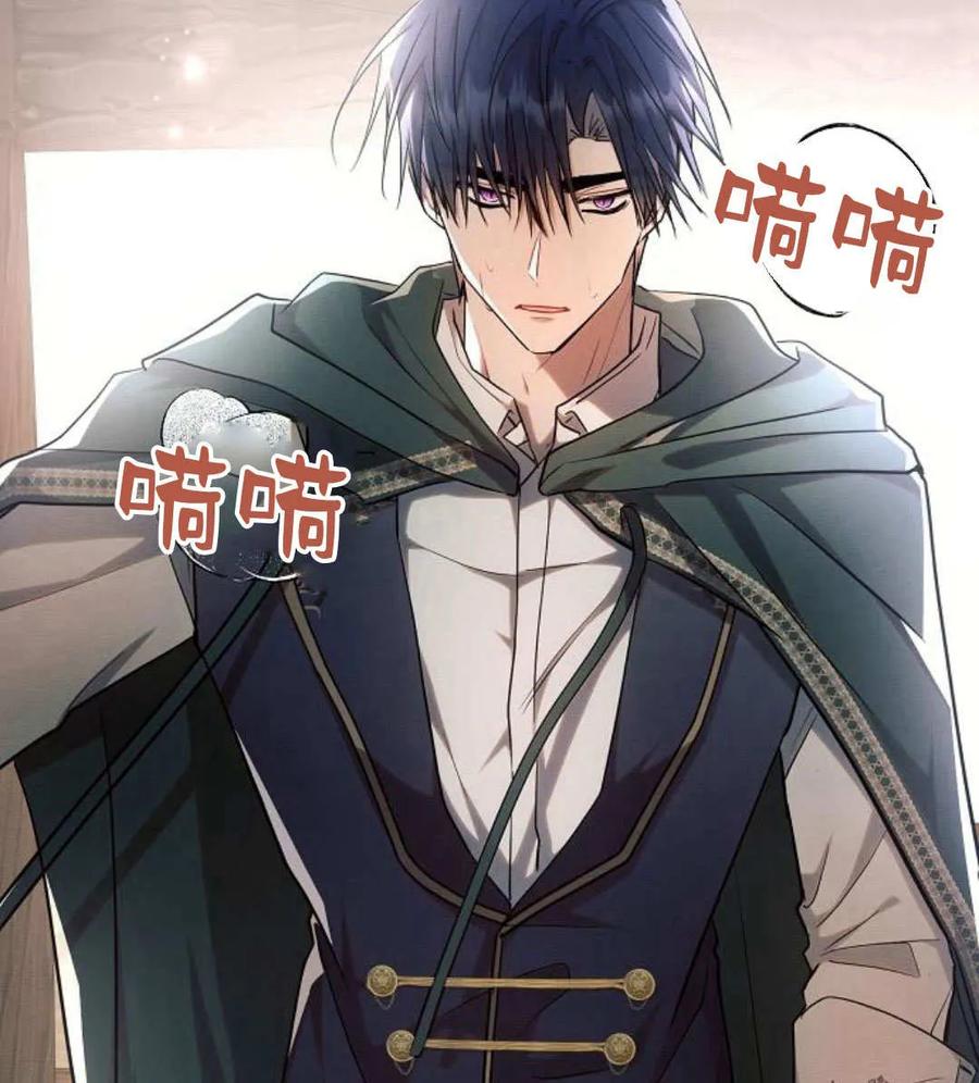 《阿斯塔特》第58话 第40页