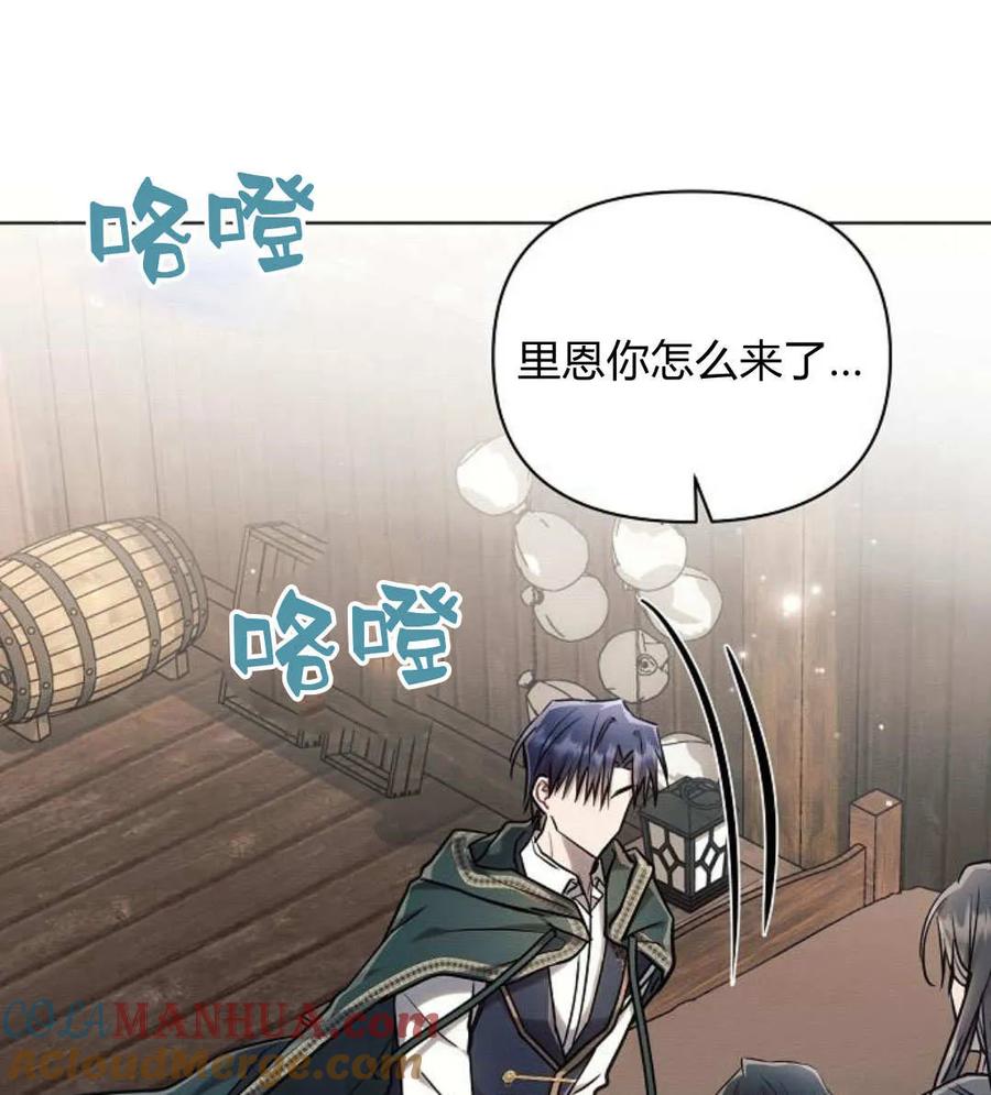 《阿斯塔特》第58话 第45页