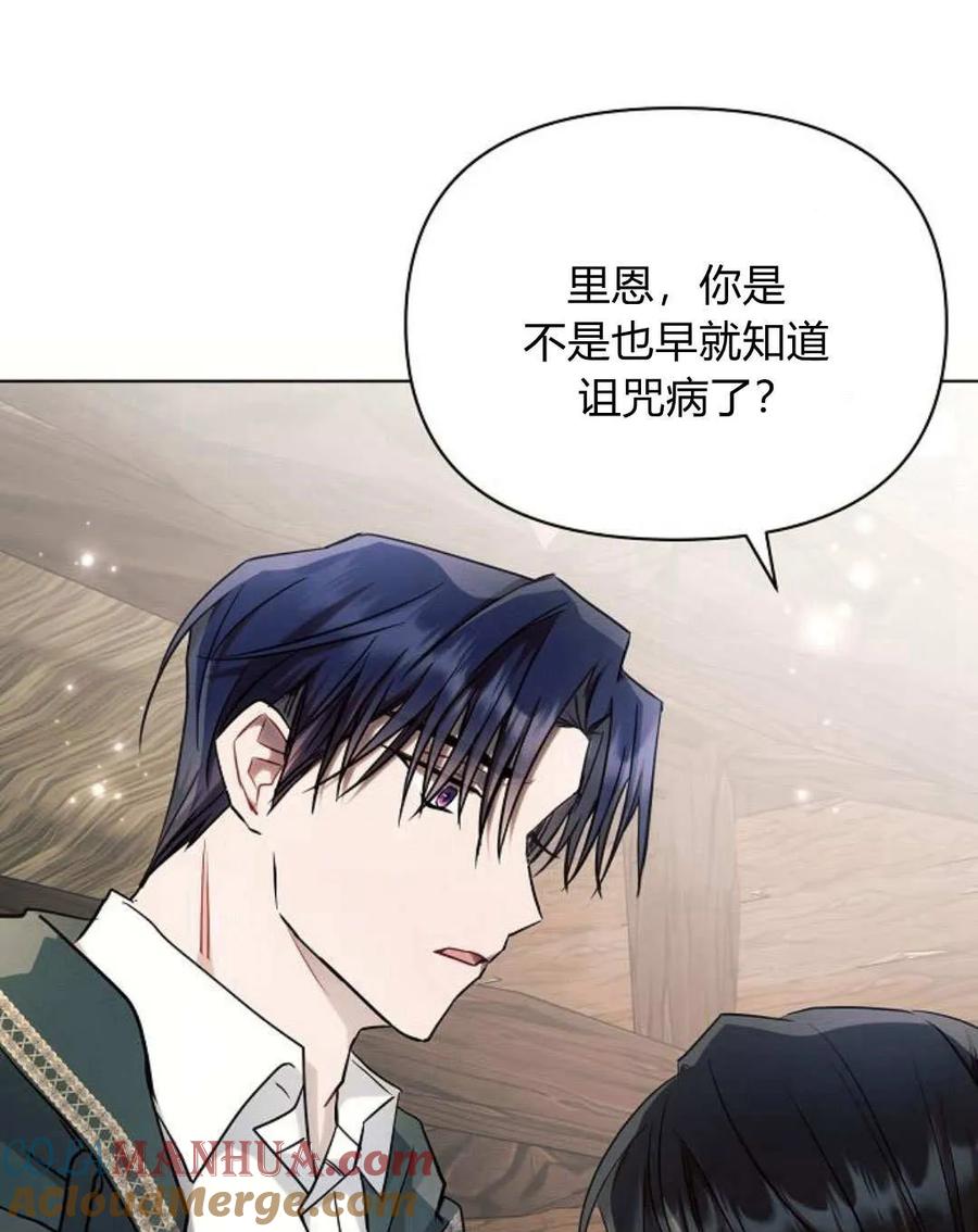 《阿斯塔特》第58话 第65页