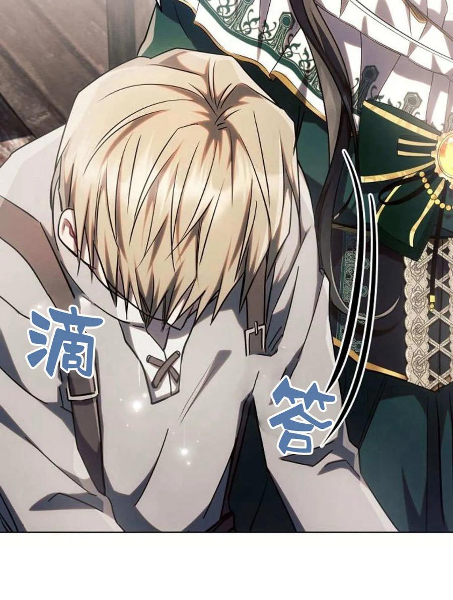 《阿斯塔特》第58话 第10页
