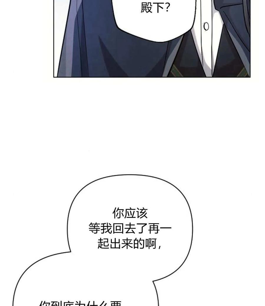 《阿斯塔特》第58话 第58页