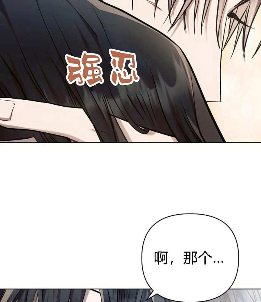 《阿斯塔特》第58话 第55页