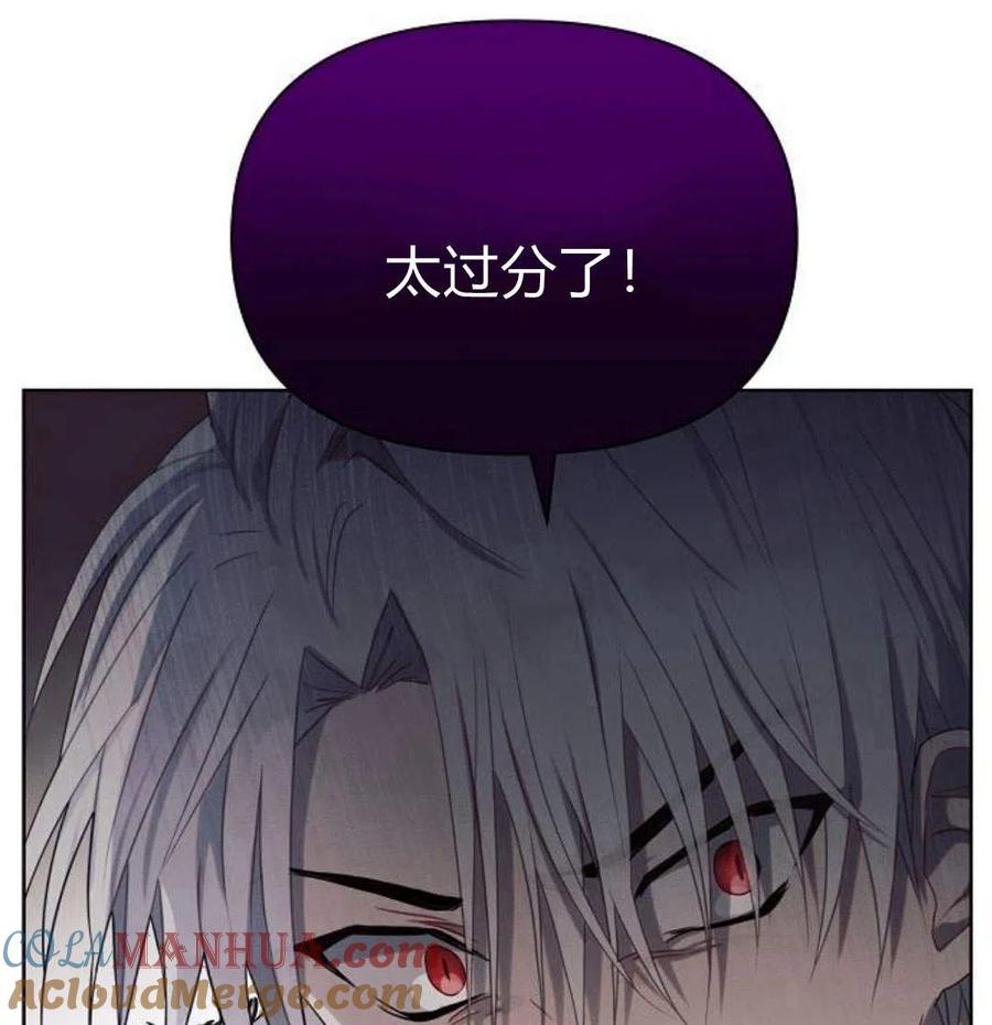 《阿斯塔特》第05话 第217页