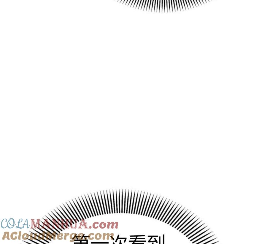 《阿斯塔特》第05话 第9页
