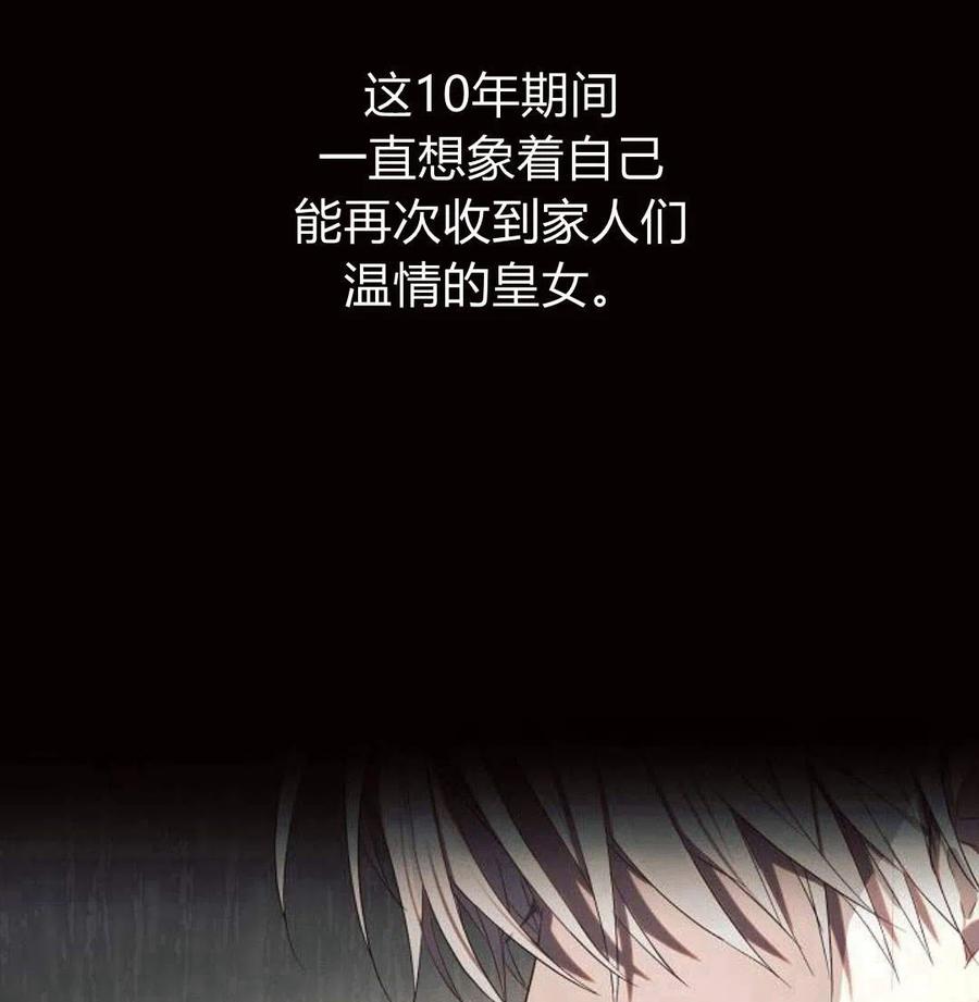 《阿斯塔特》第05话 第194页
