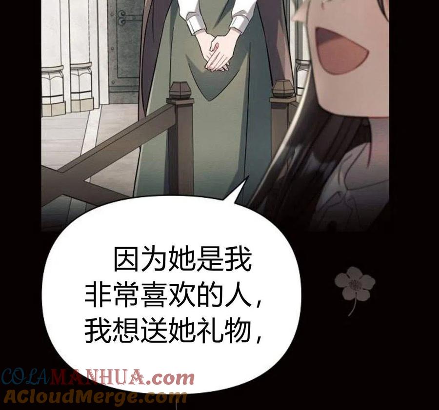 《阿斯塔特》第05话 第177页