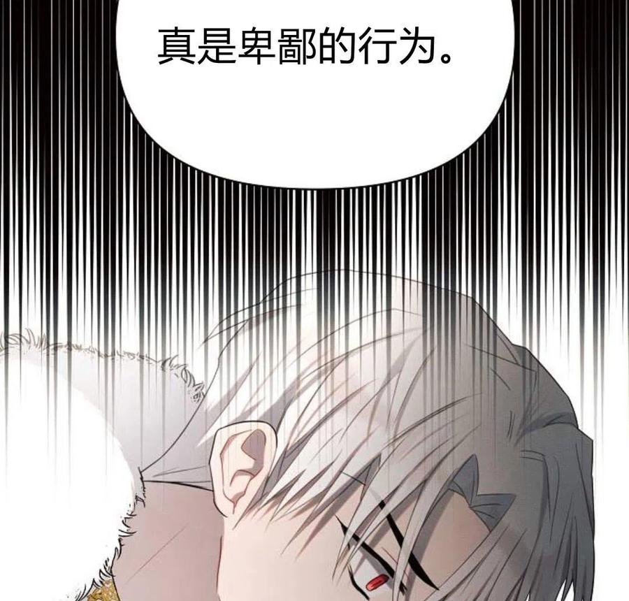 《阿斯塔特》第05话 第146页