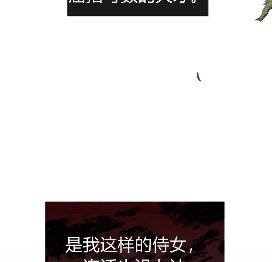 《阿斯塔特》第05话 第127页