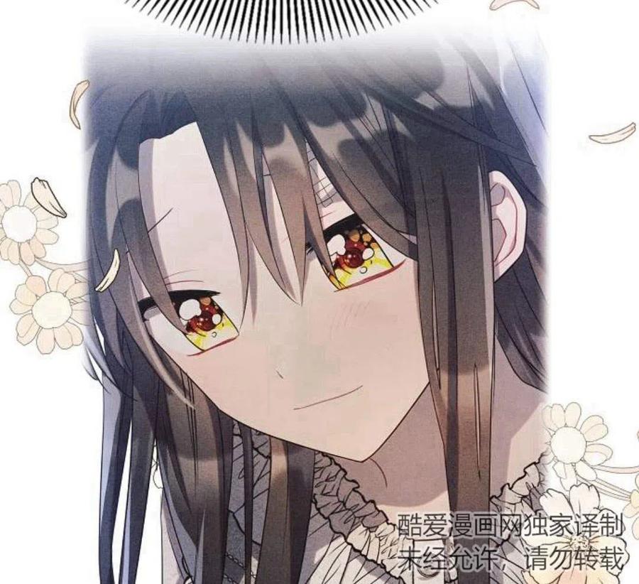 《阿斯塔特》第05话 第14页