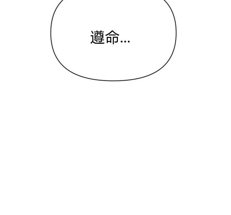 《阿斯塔特》第05话 第35页