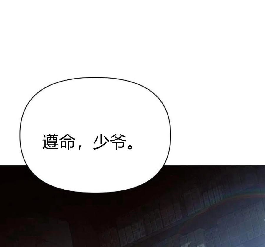 《阿斯塔特》第05话 第28页