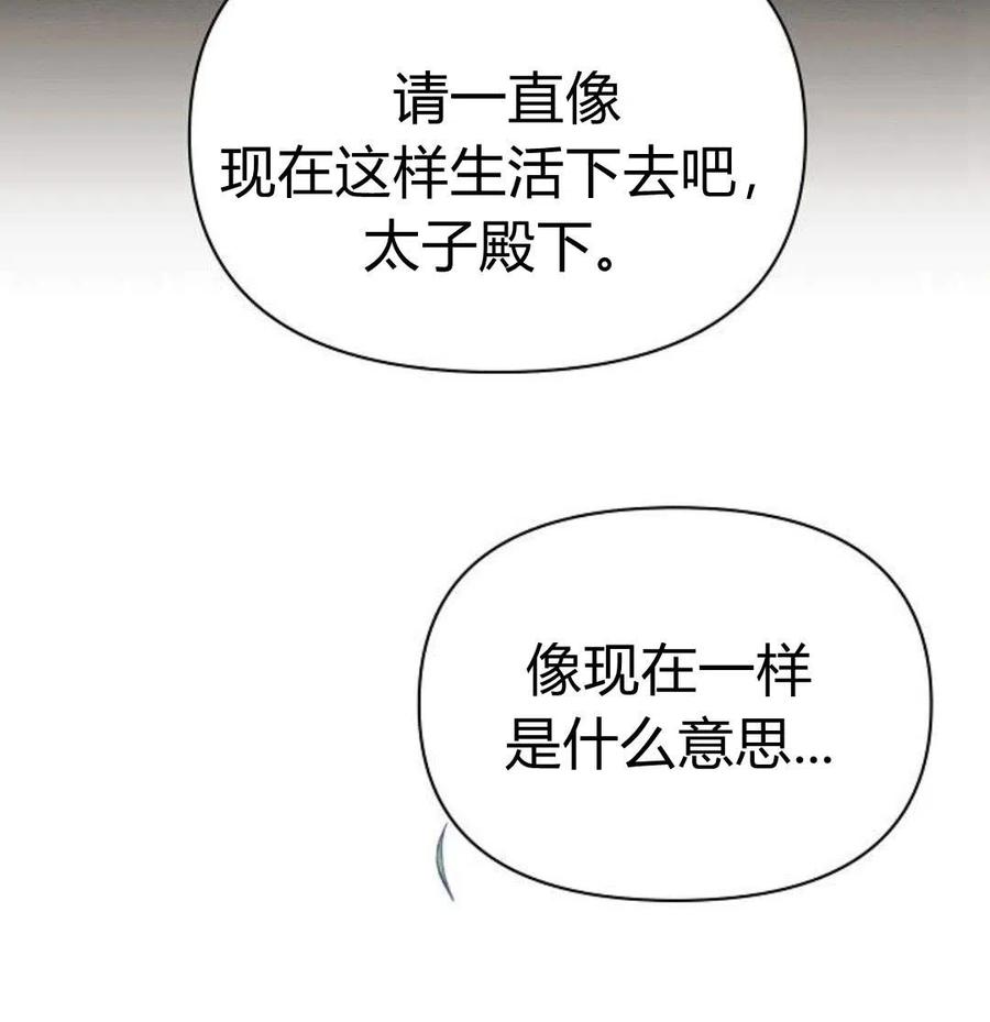 《阿斯塔特》第05话 第208页